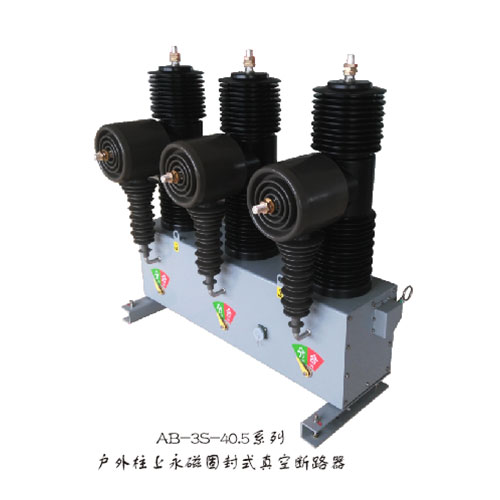 ZW(AB-3S) type of outdoor high voltage permanent magnetic vacuum automatic recloser