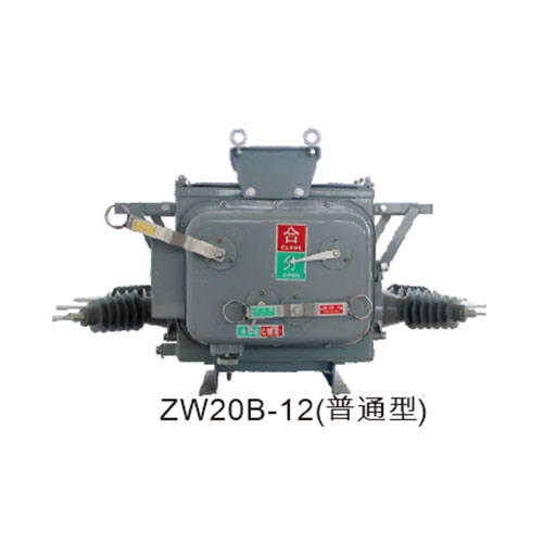 ZW20-12 type outdoor high voltage vacuum circuit breaker