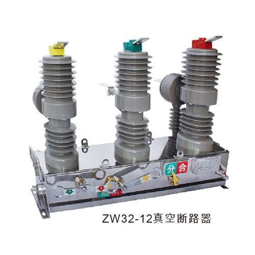 ZW32-12 series outdoor AC high voltage vacuum circuit breaker